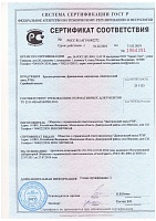 Сертификат соответствия (резиновая крошка).